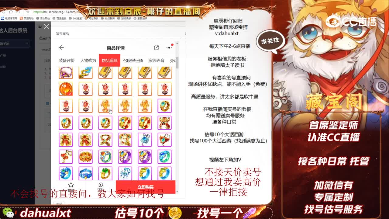 时间服男仙