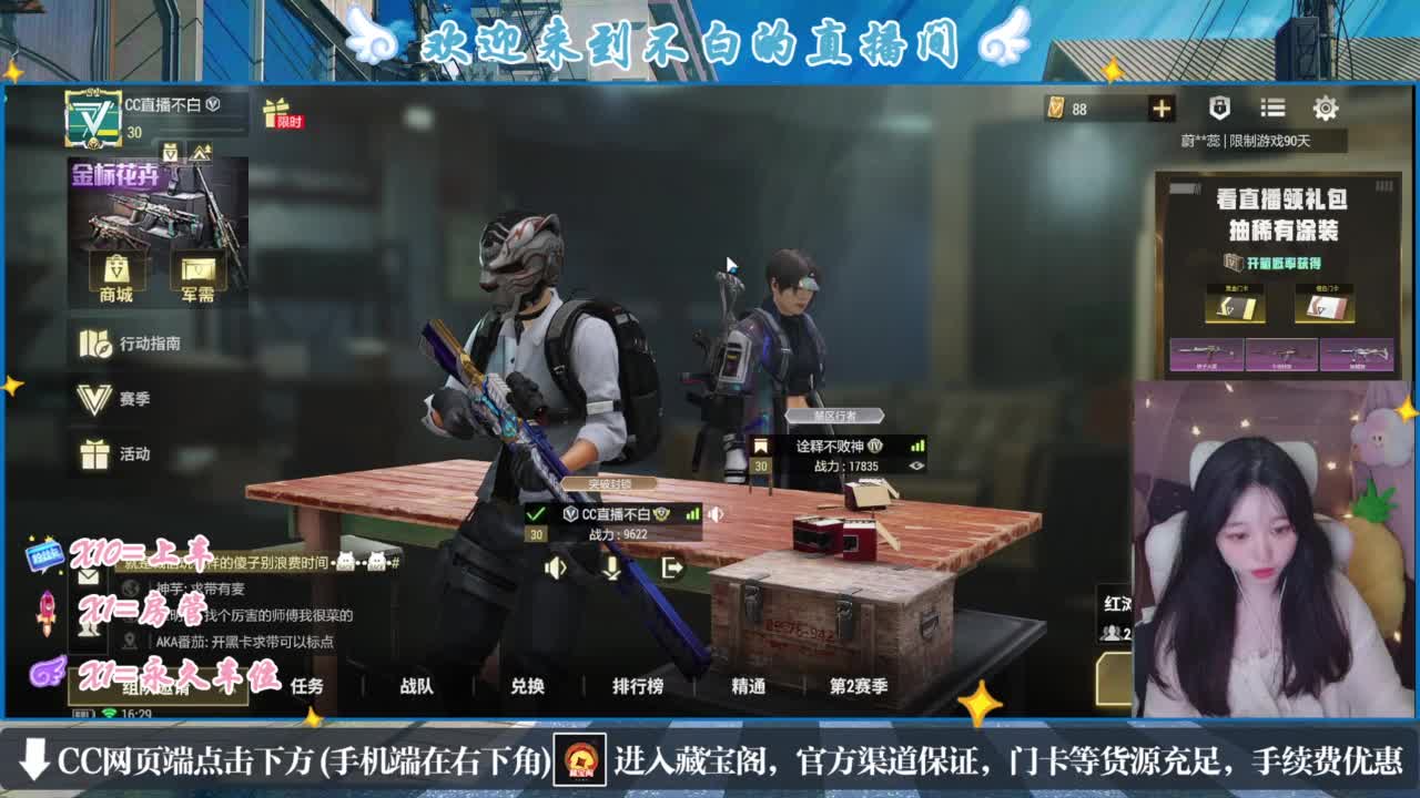 悄悄的在发芽 第3段