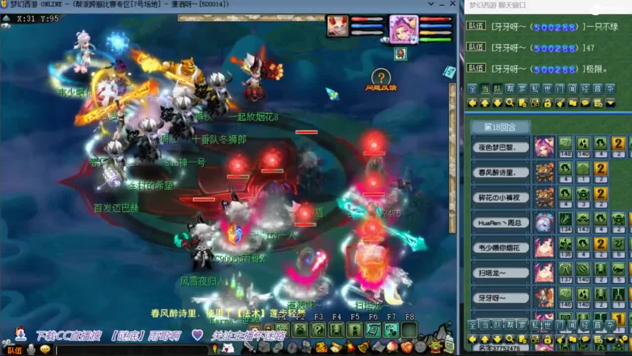 花果山服战团队第一视角PK 第6段