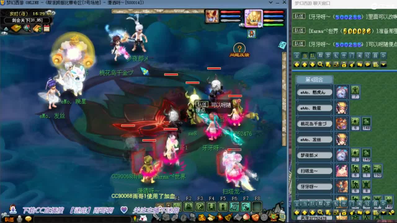 花果山服战团队第一视角PK 第7段