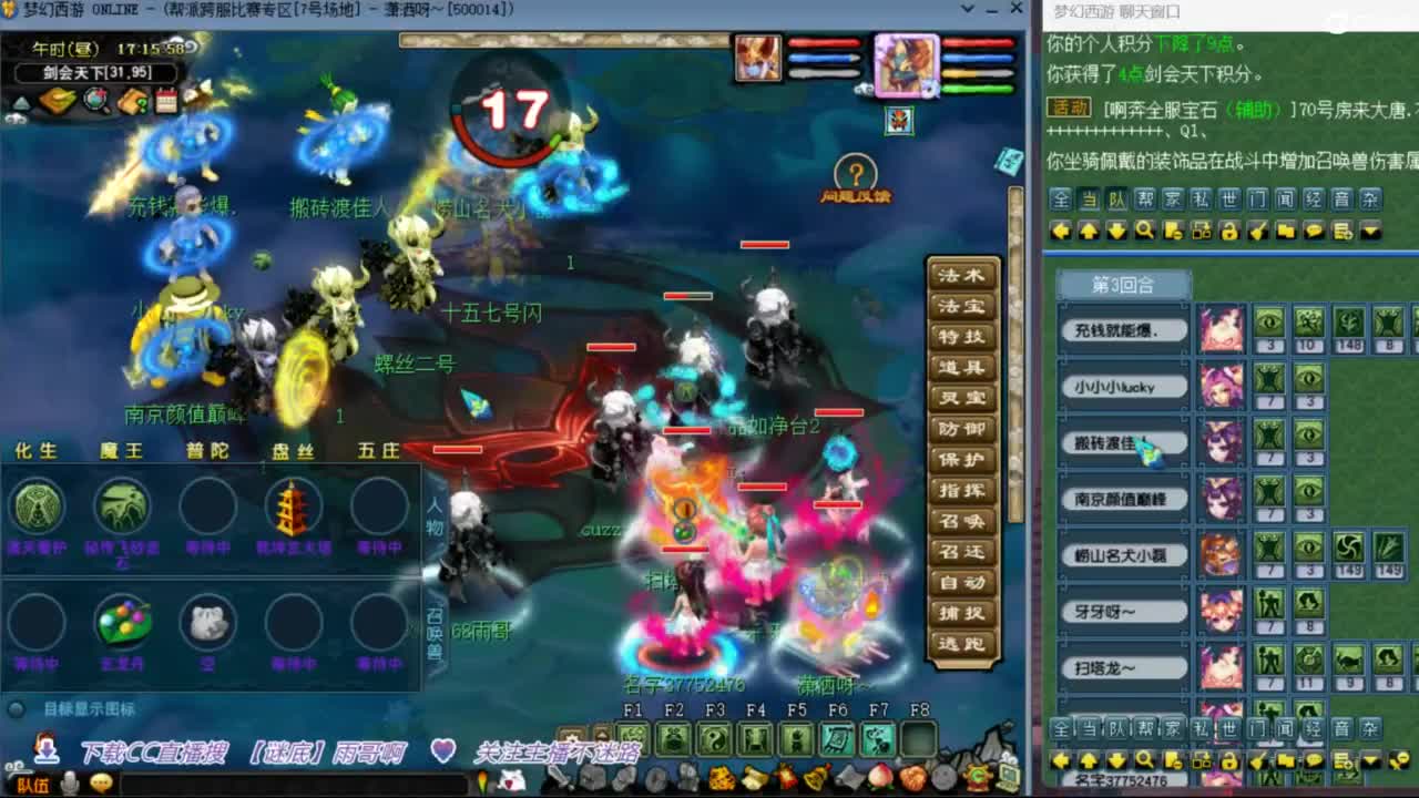 花果山服战团队第一视角PK 第9段