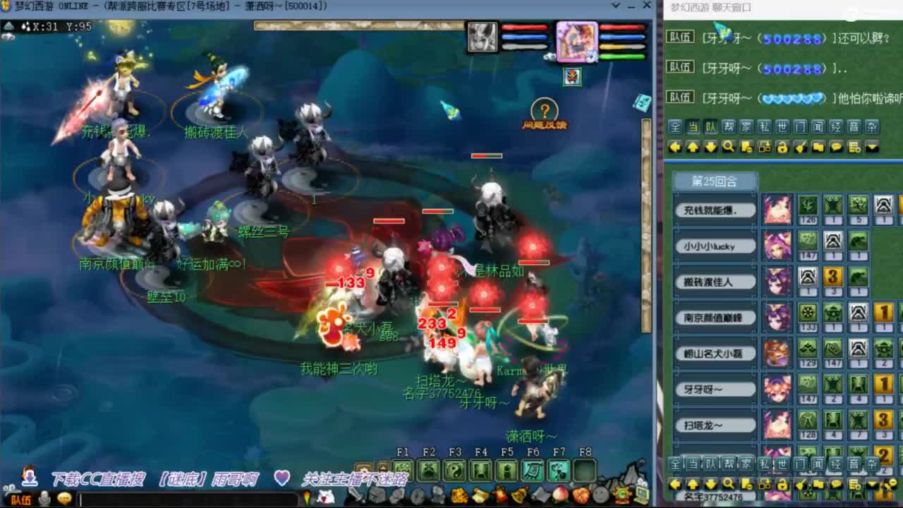 花果山服战团队第一视角PK 第10段