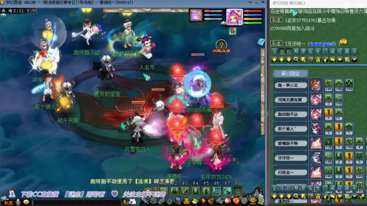 花果山服战团队第一视角PK 第11段