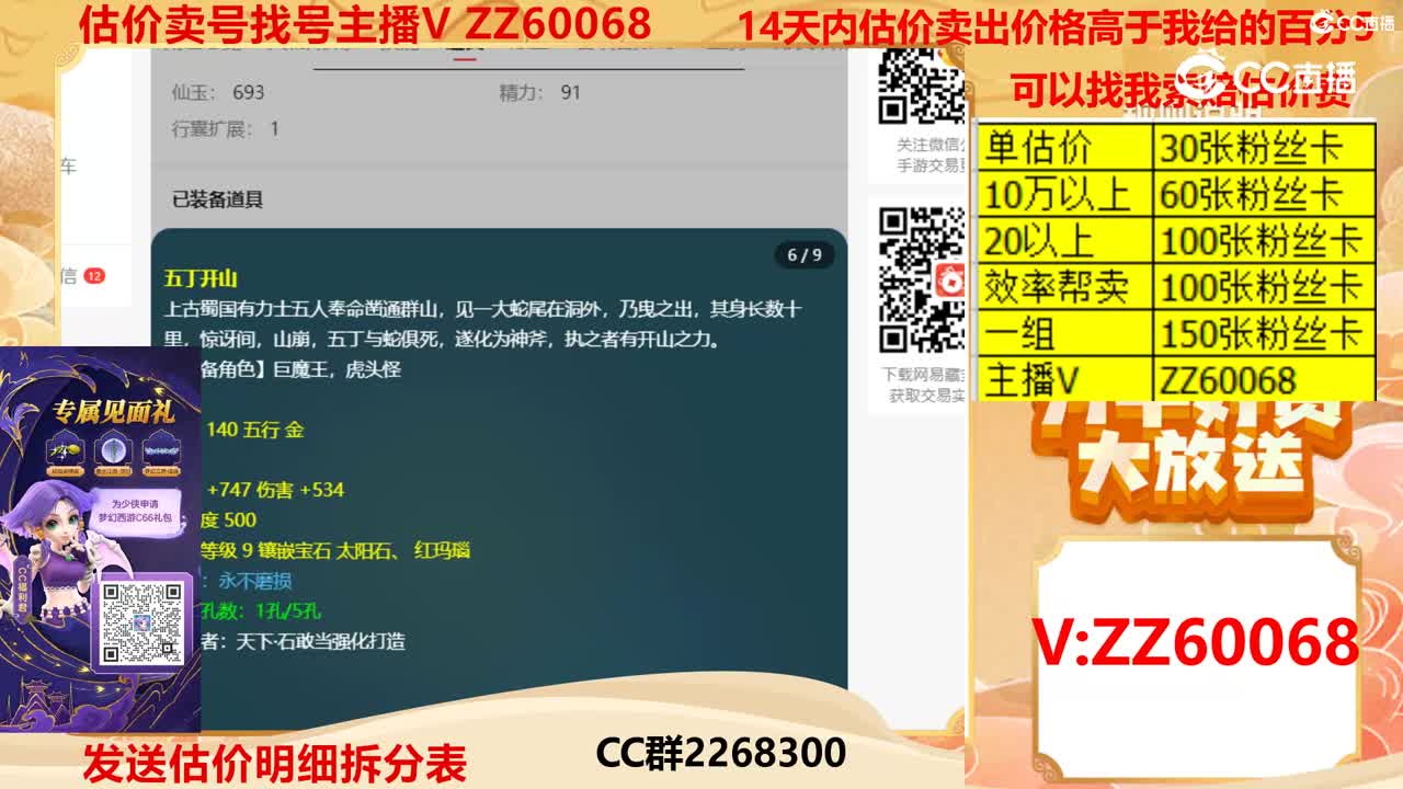 【主播点评】17899460