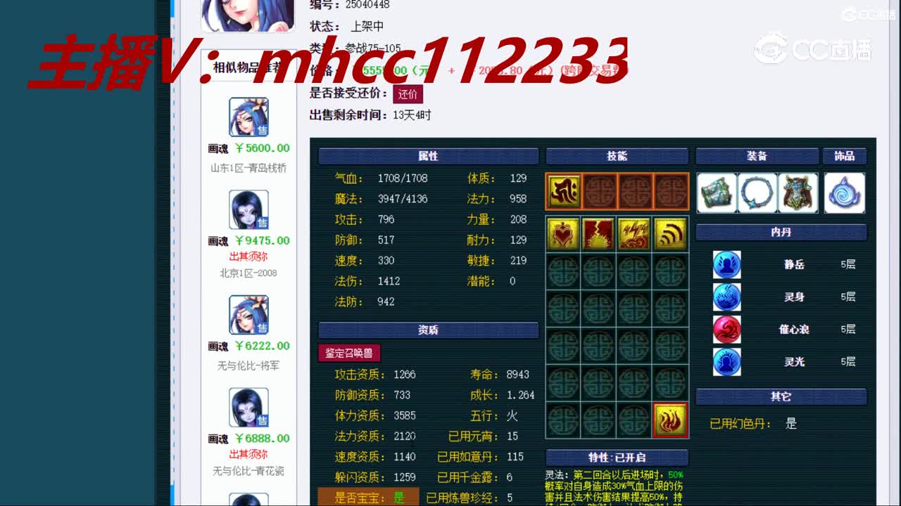 【主播点评】画魂