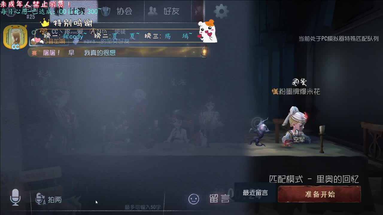 丨渲染丨感谢陪伴~感恩有你！ 第1段