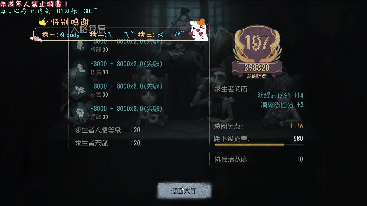 丨渲染丨感谢陪伴~感恩有你！ 第2段