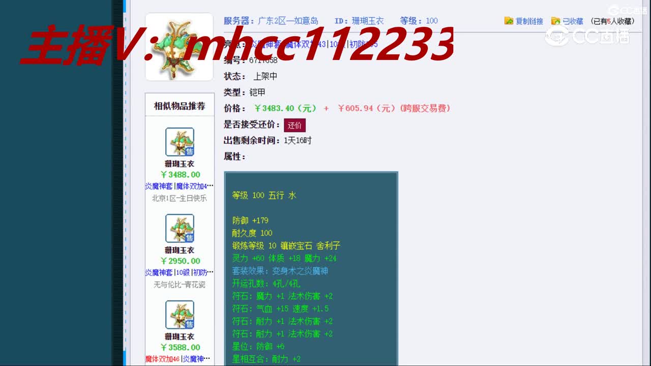 【主播点评】珊瑚玉衣
