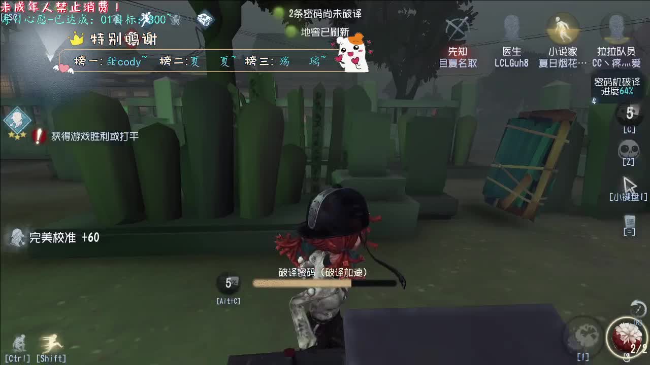 丨渲染丨感谢陪伴~感恩有你！ 第11段