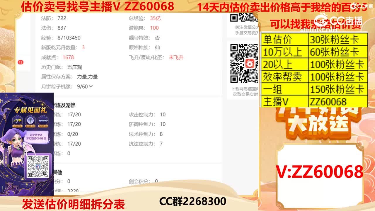 【主播点评】30393836