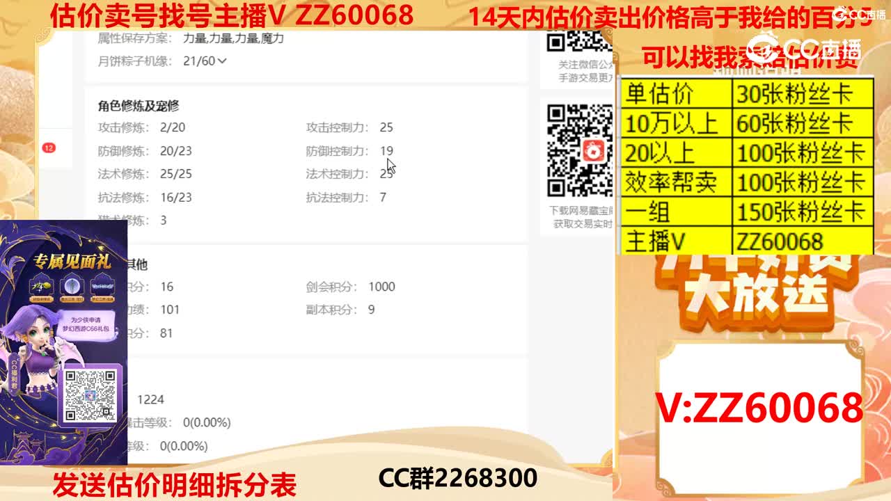 【主播点评】35748031