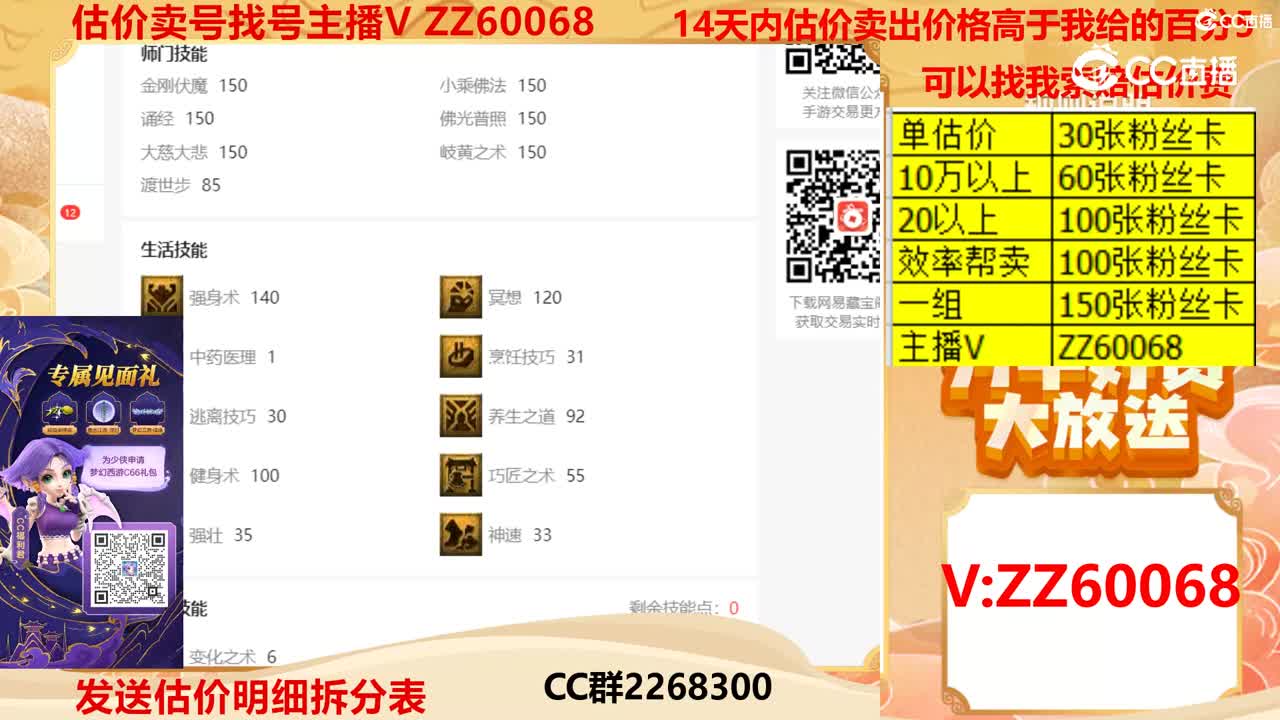 【主播点评】34591338