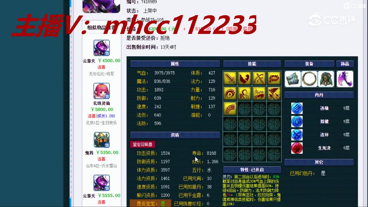 【主播点评】云游火