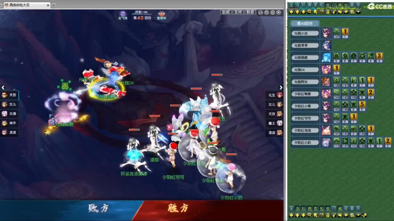 群雄正式赛 第5段