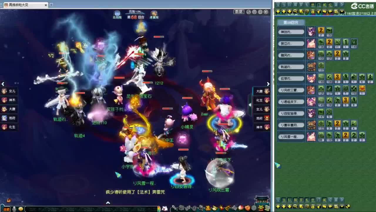 群雄正式赛 第7段