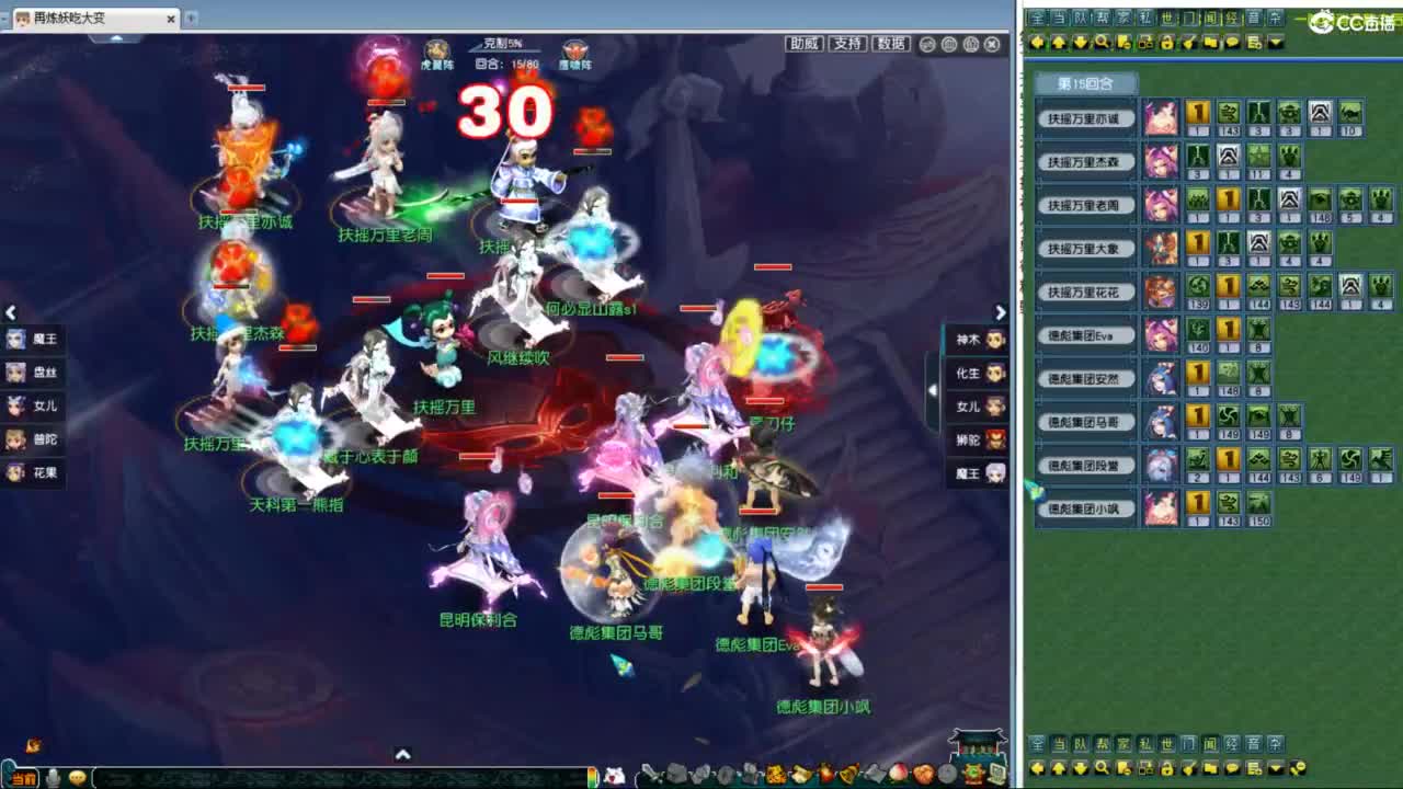 群雄正式赛 第8段