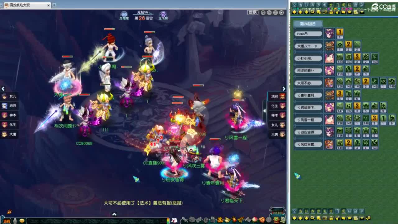 群雄正式赛 第9段