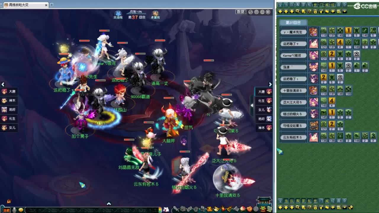 群雄正式赛 第11段