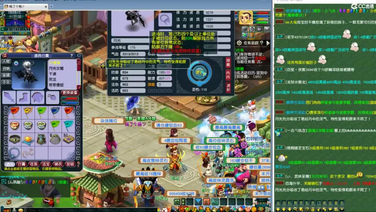 群雄正式赛 第12段