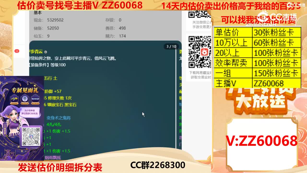【主播点评】81111195