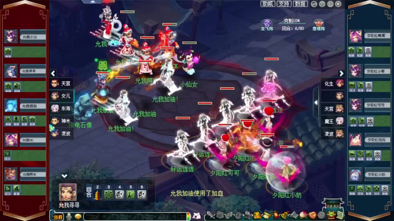 解说群雄小组赛❤接开七夕八部天龙马等 第3段