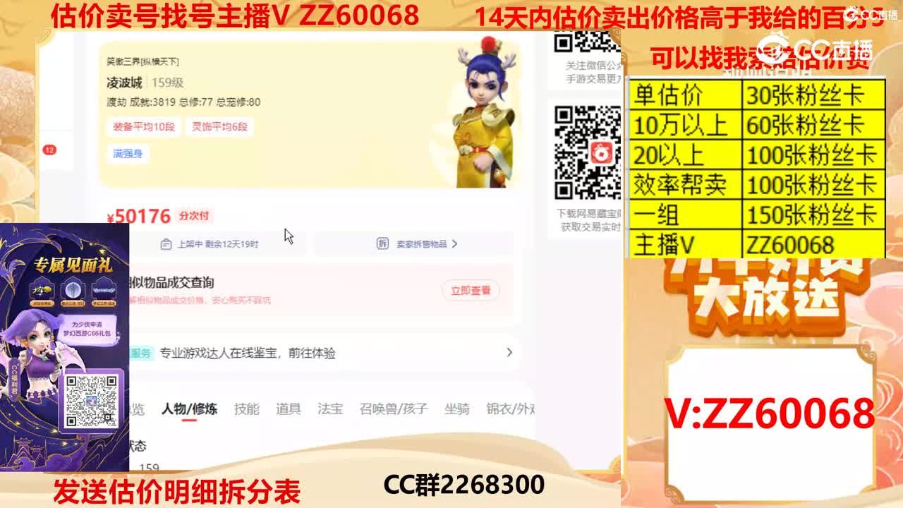 【主播点评】7319032