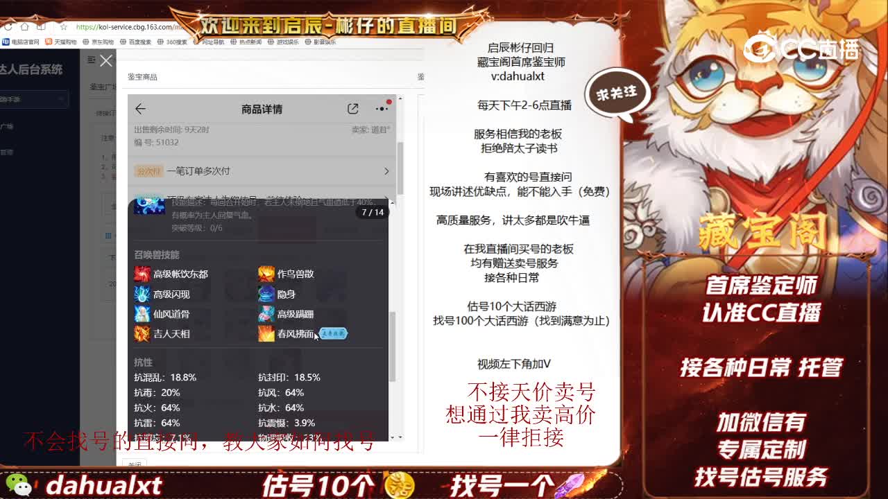 与歌男仙