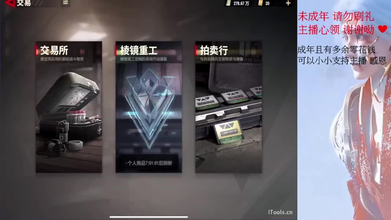 超凡之夜~ 第2段