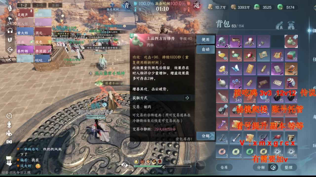 看号提升pk副本任务 第2段