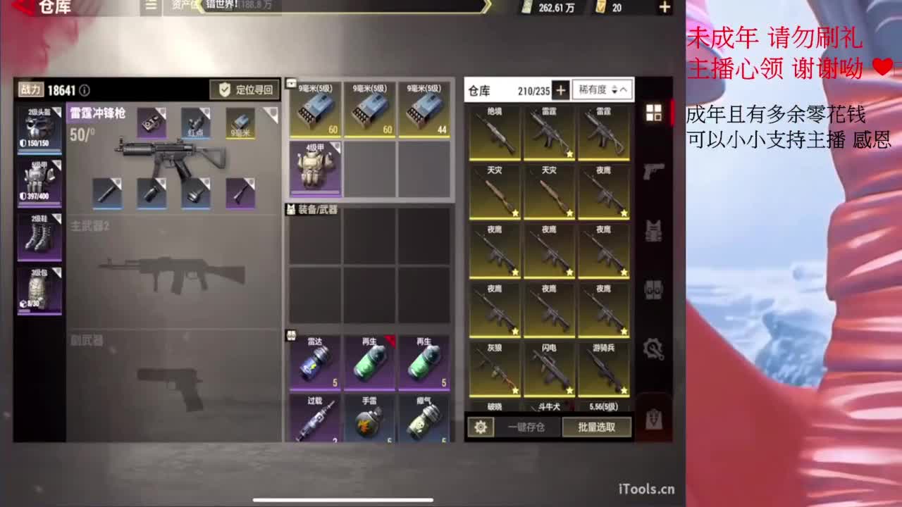 超凡之夜~ 第4段