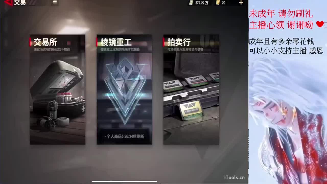 超凡之夜~ 第5段