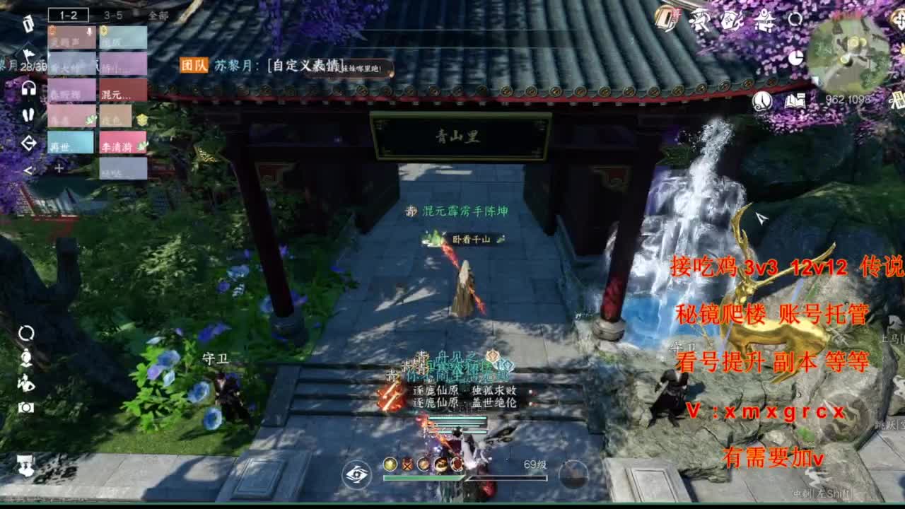 看号提升pk副本任务 第3段