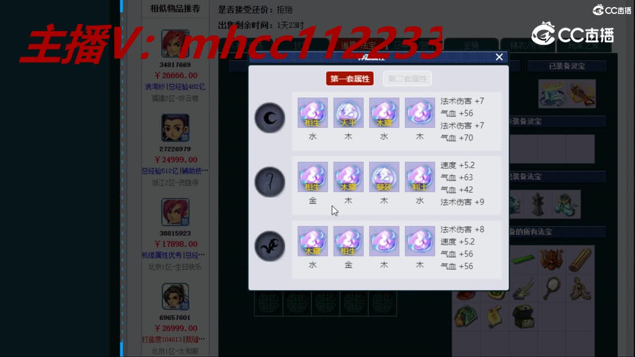 【主播点评】神木林