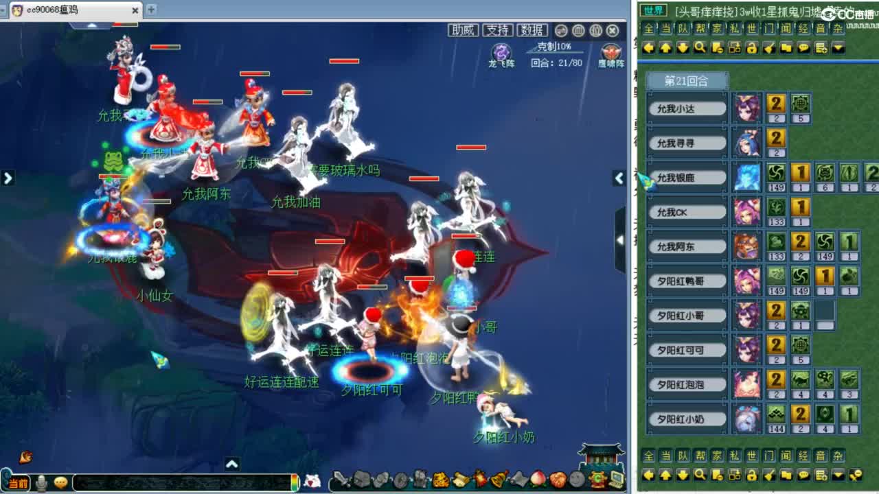 群雄第五赛季各组别决赛！ 第3段