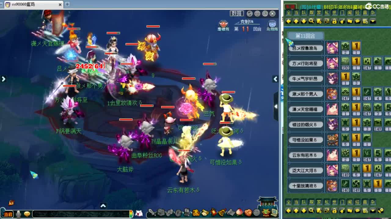 群雄第五赛季各组别决赛！ 第7段