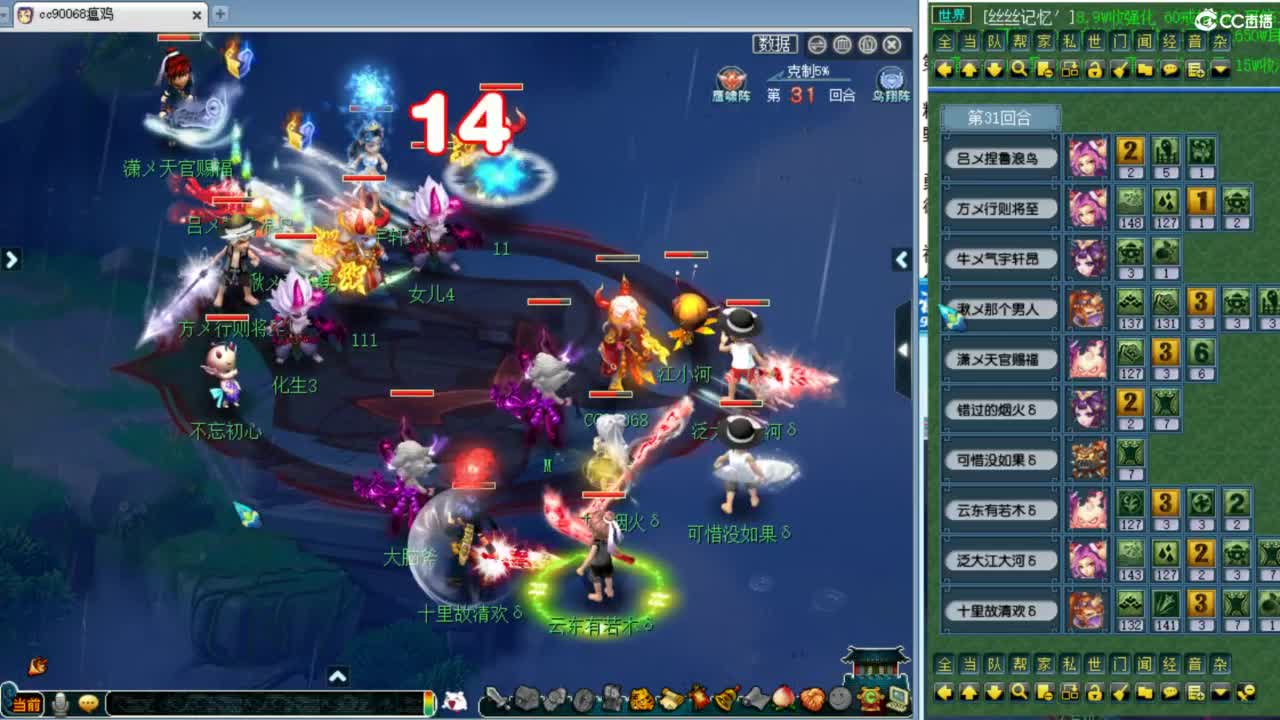 群雄第五赛季各组别决赛！ 第8段