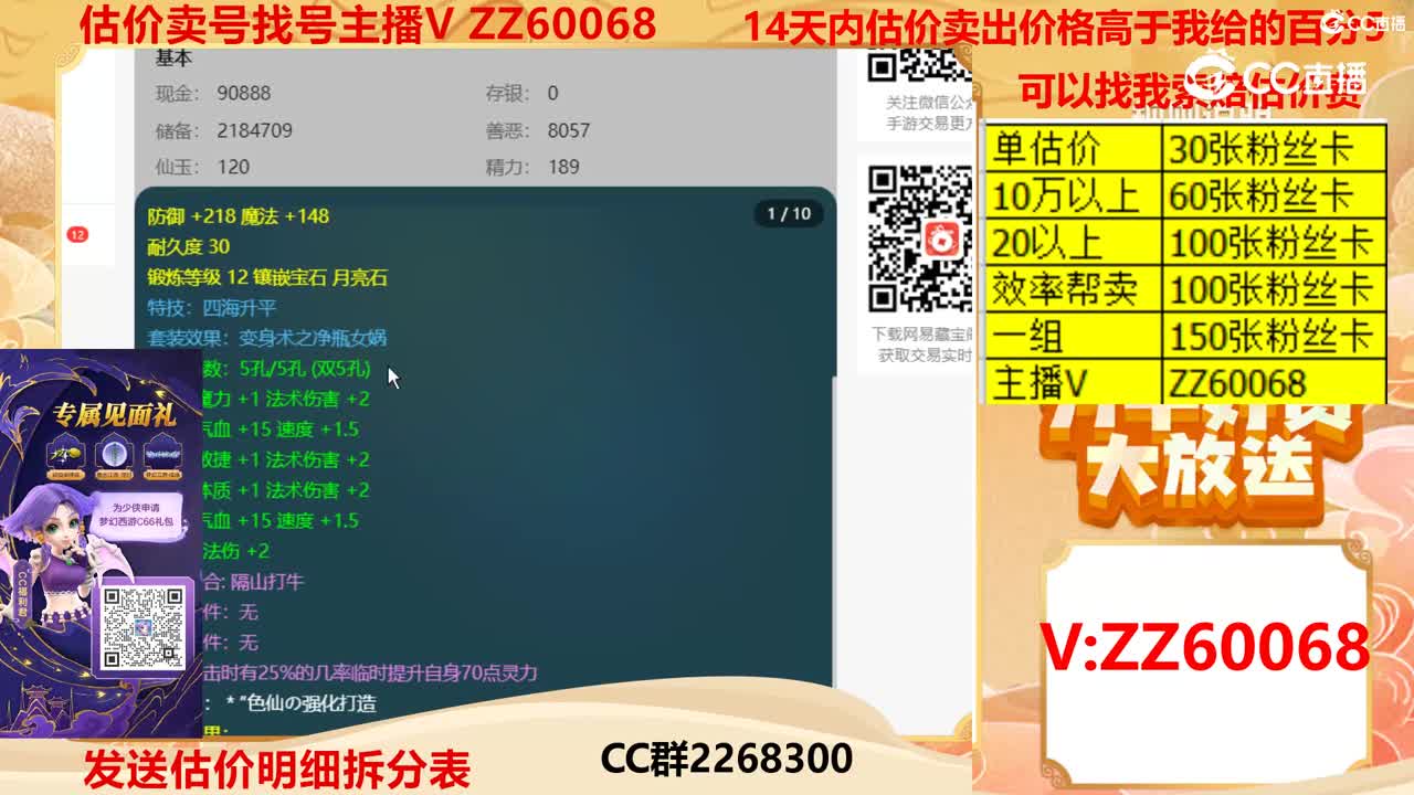 【主播点评】70843750
