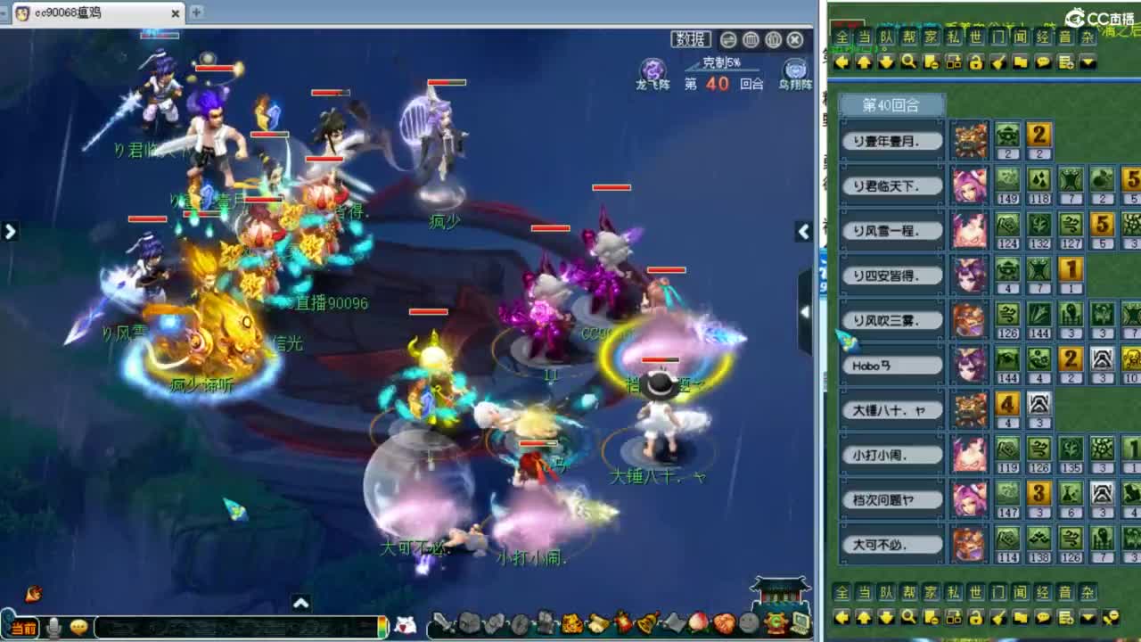 群雄第五赛季各组别决赛！ 第9段