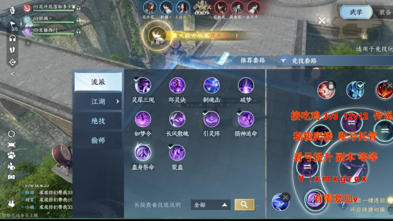 看号提升pk副本任务 第3段