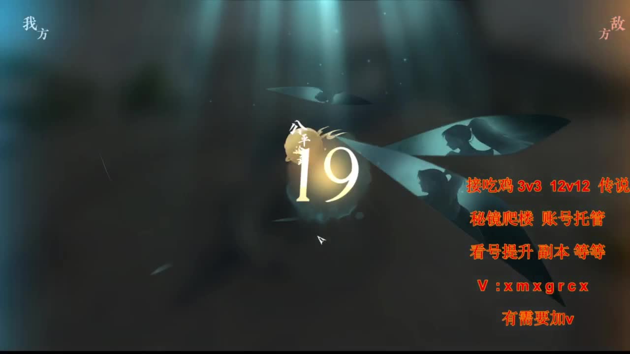 看号提升pk副本任务 第4段