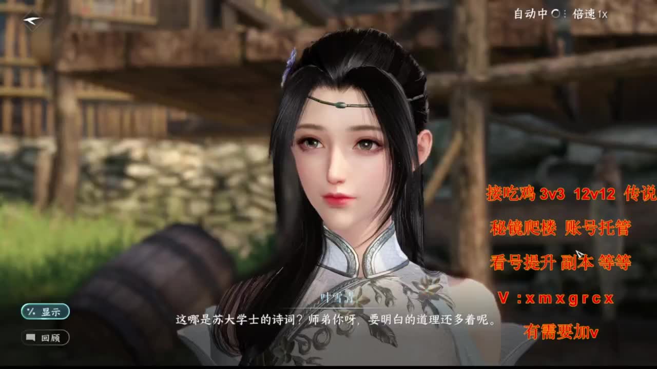 看号提升pk副本任务 第6段