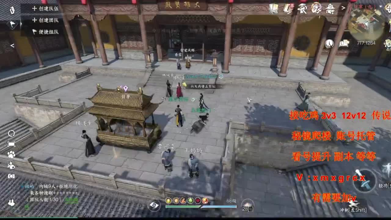 看号提升pk副本任务 第9段