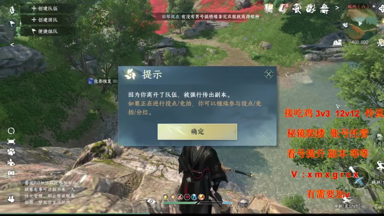 看号提升pk副本任务 第11段