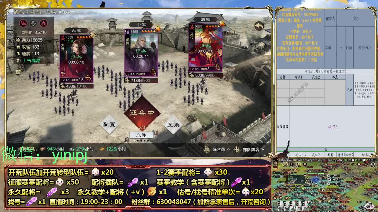 细节配将师在线师配将，开荒稳健 第2段