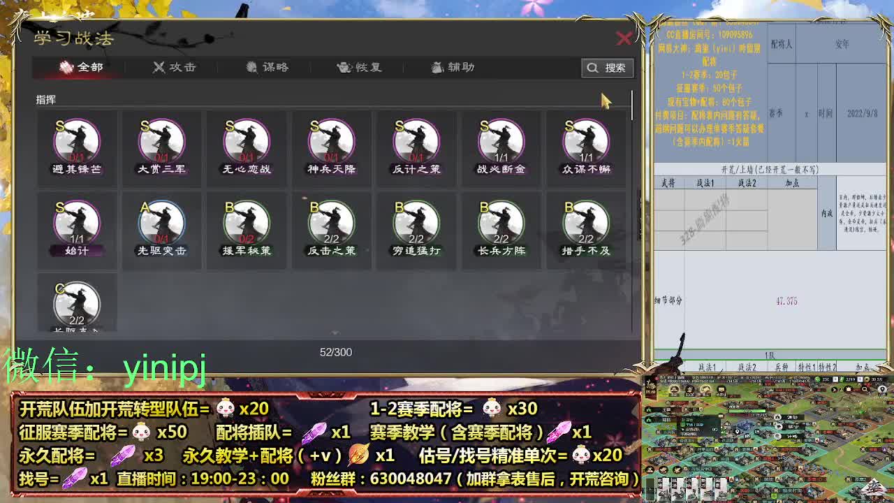 细节配将师在线师配将，开荒稳健 第3段