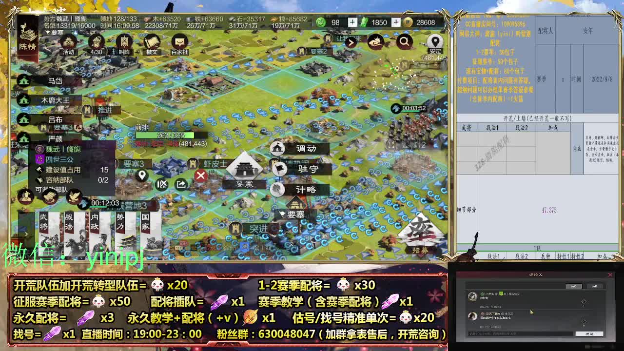 细节配将师在线师配将，开荒稳健 第4段