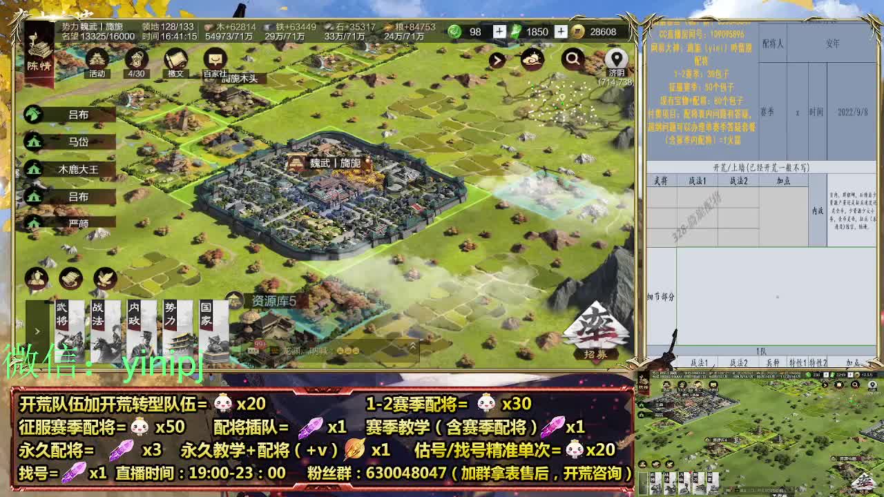 细节配将师在线师配将，开荒稳健 第5段