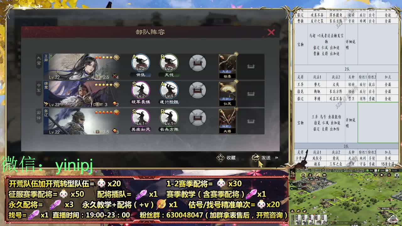 细节配将师在线师配将，开荒稳健 第6段