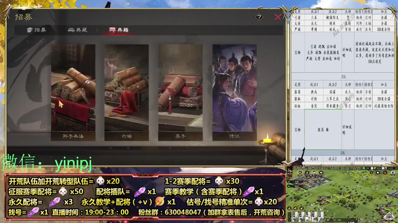 细节配将师在线师配将，开荒稳健 第7段