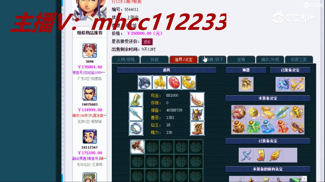 【主播点评】凌波城